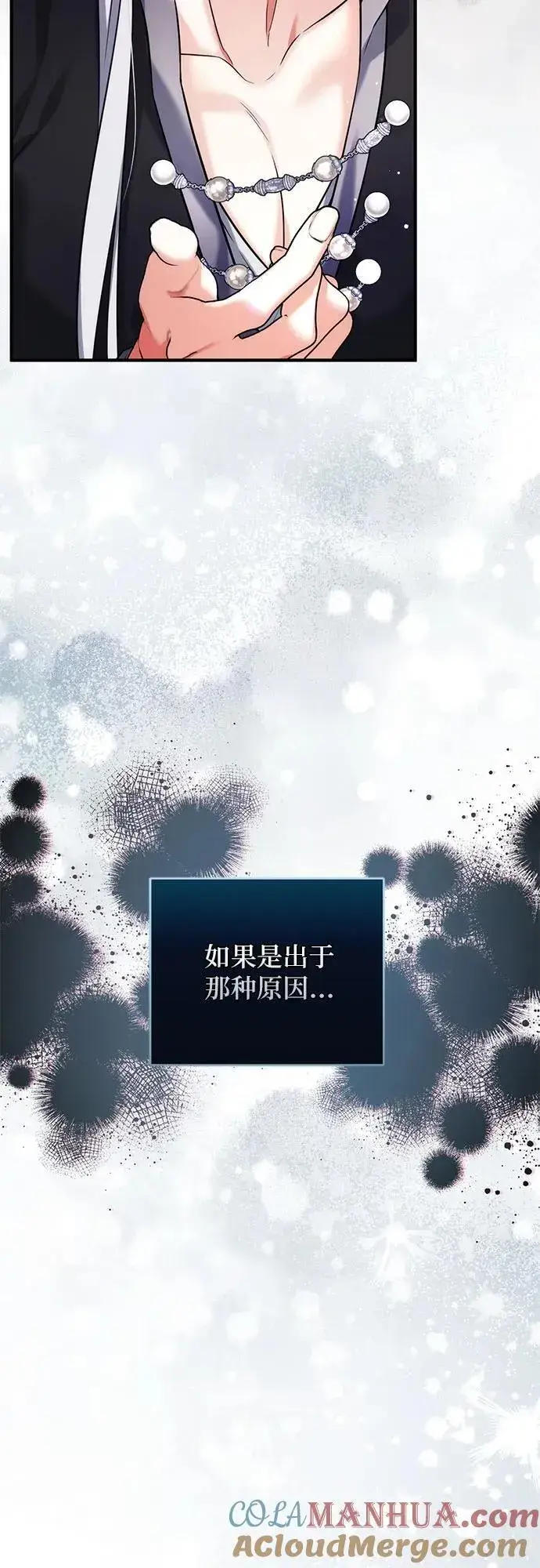 《拯救被遗弃的最爱角色》第59话图34