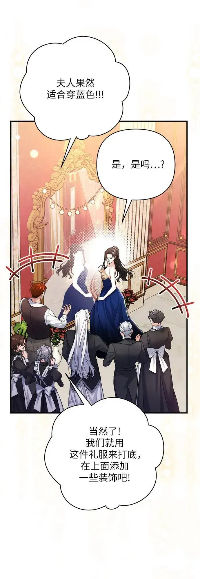 《拯救被遗弃的最爱角色》第59话图38