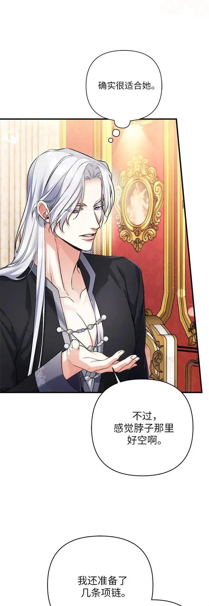 《拯救被遗弃的最爱角色》第59话图39