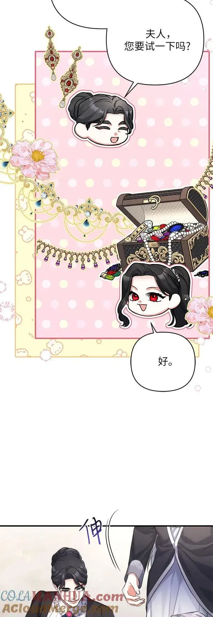 《拯救被遗弃的最爱角色》第59话图40