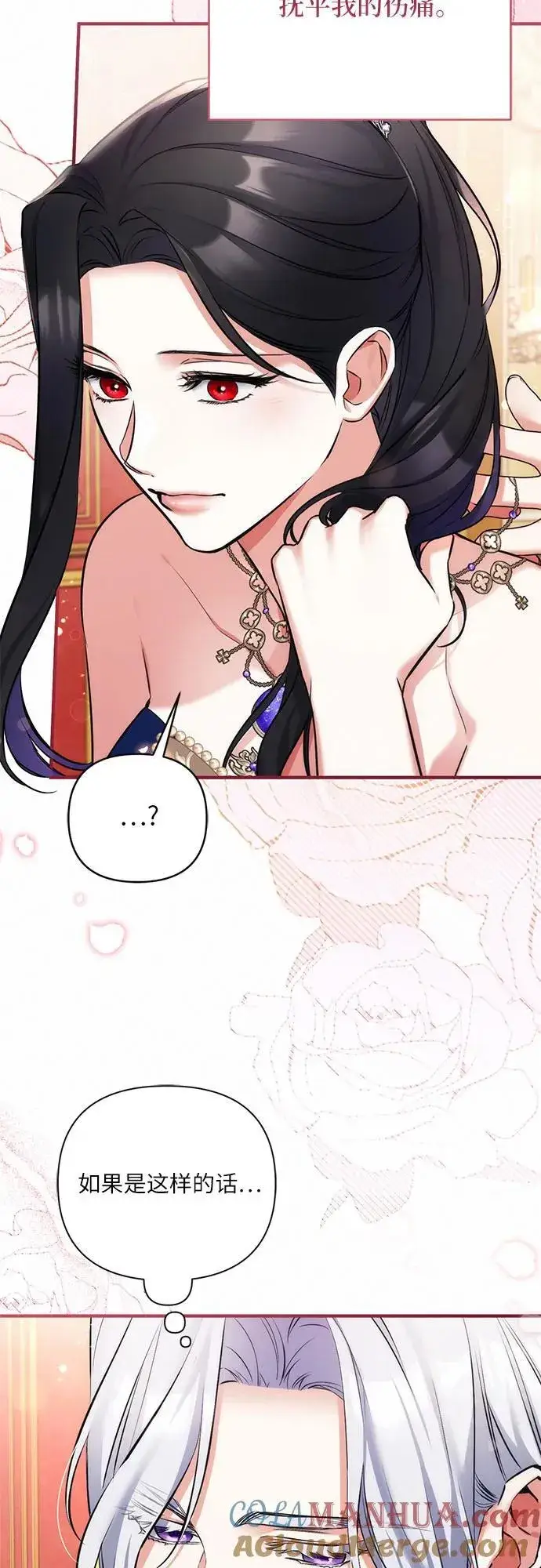 《拯救被遗弃的最爱角色》第59话图46
