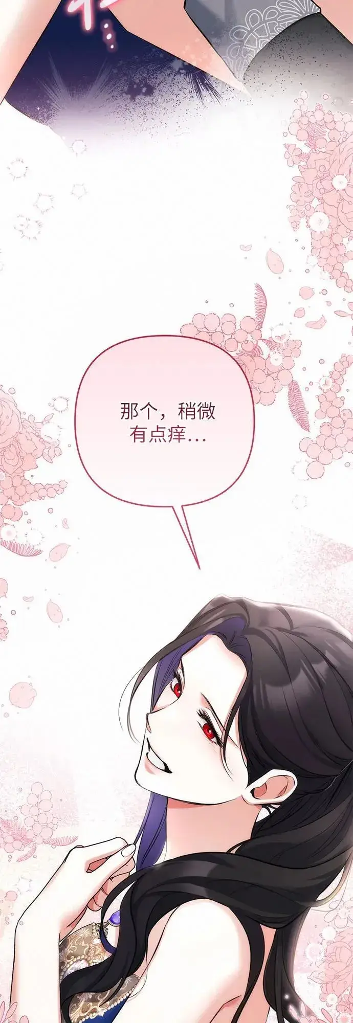 《拯救被遗弃的最爱角色》第59话图48