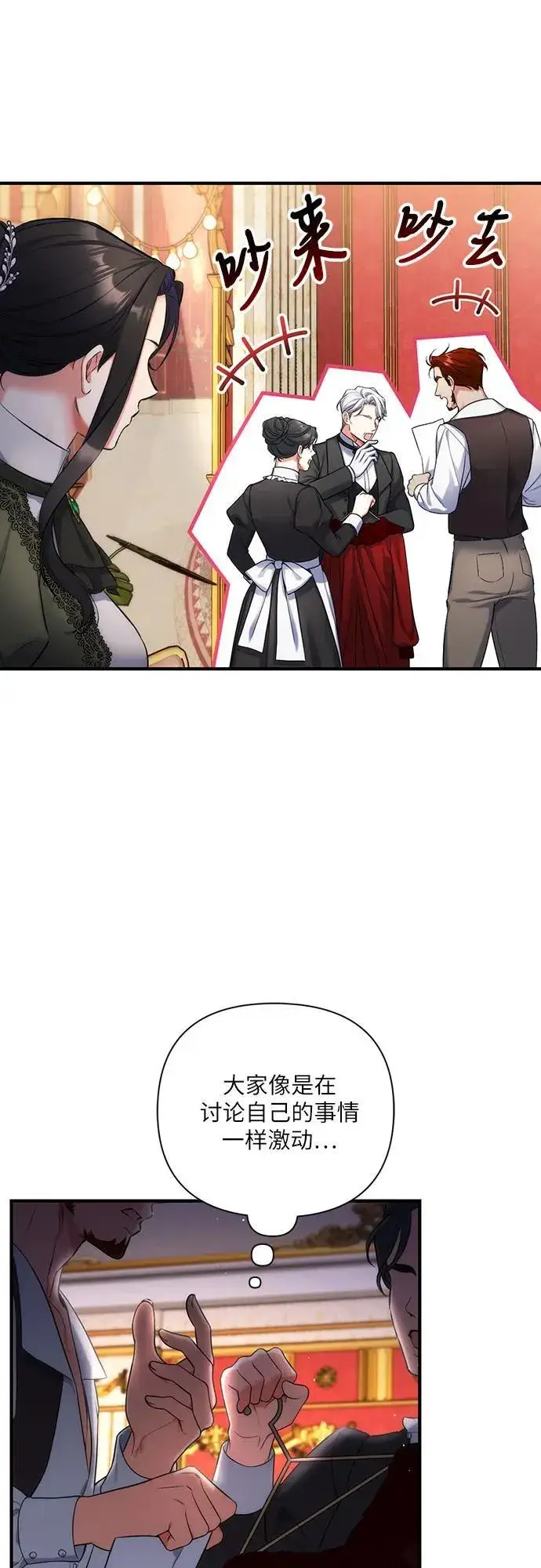 《拯救被遗弃的最爱角色》第59话图5