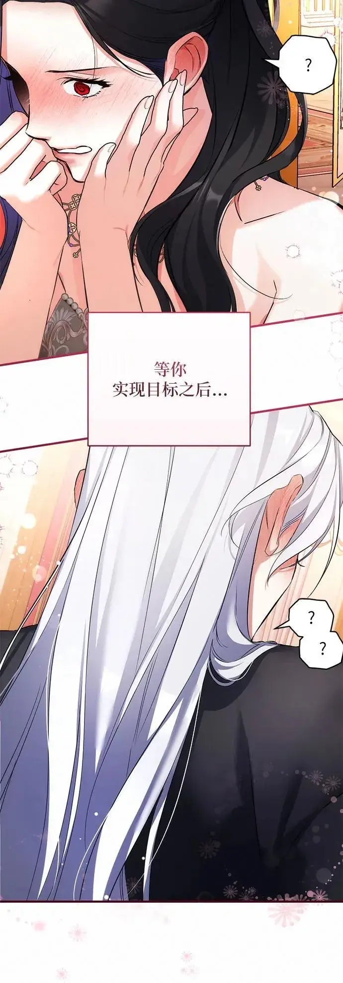 《拯救被遗弃的最爱角色》第59话图51