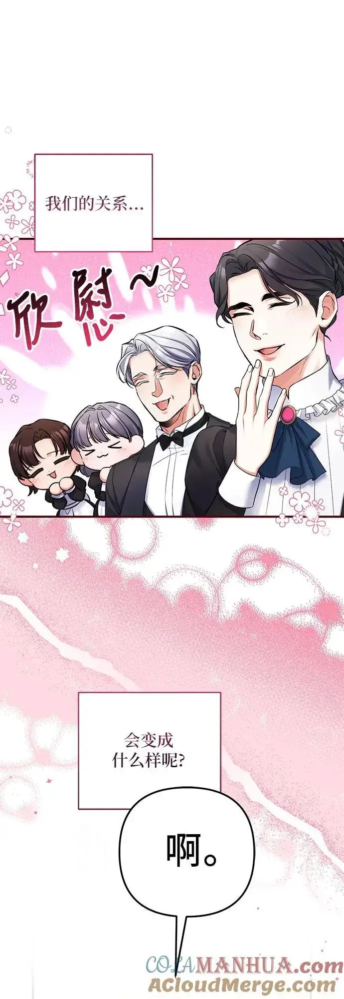 《拯救被遗弃的最爱角色》第59话图52