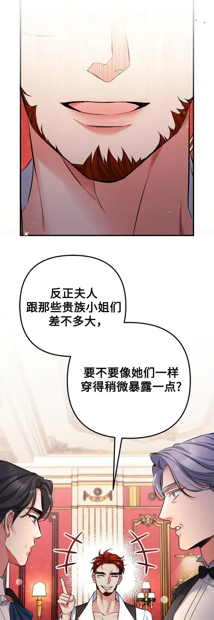 《拯救被遗弃的最爱角色》第59话图53