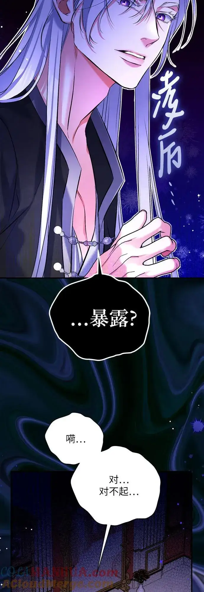 《拯救被遗弃的最爱角色》第59话图55