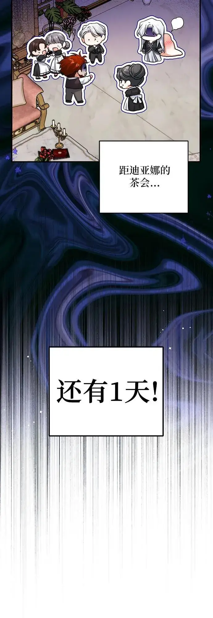 《拯救被遗弃的最爱角色》第59话图56