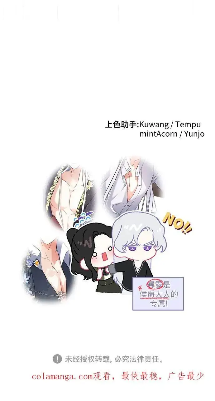 《拯救被遗弃的最爱角色》第59话图57