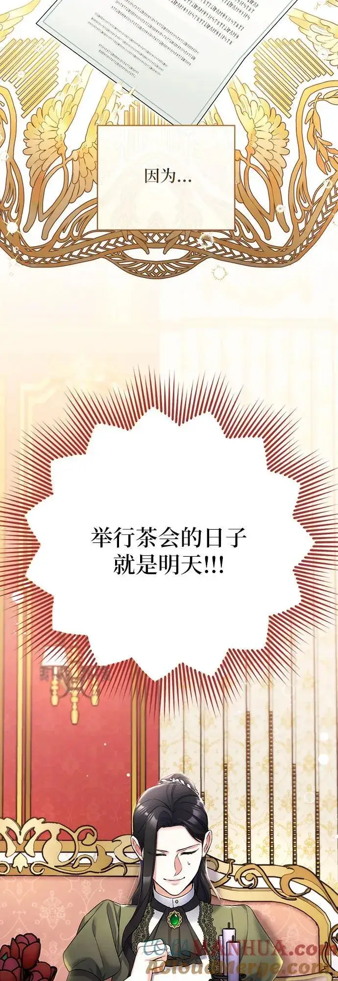 《拯救被遗弃的最爱角色》第59话图7