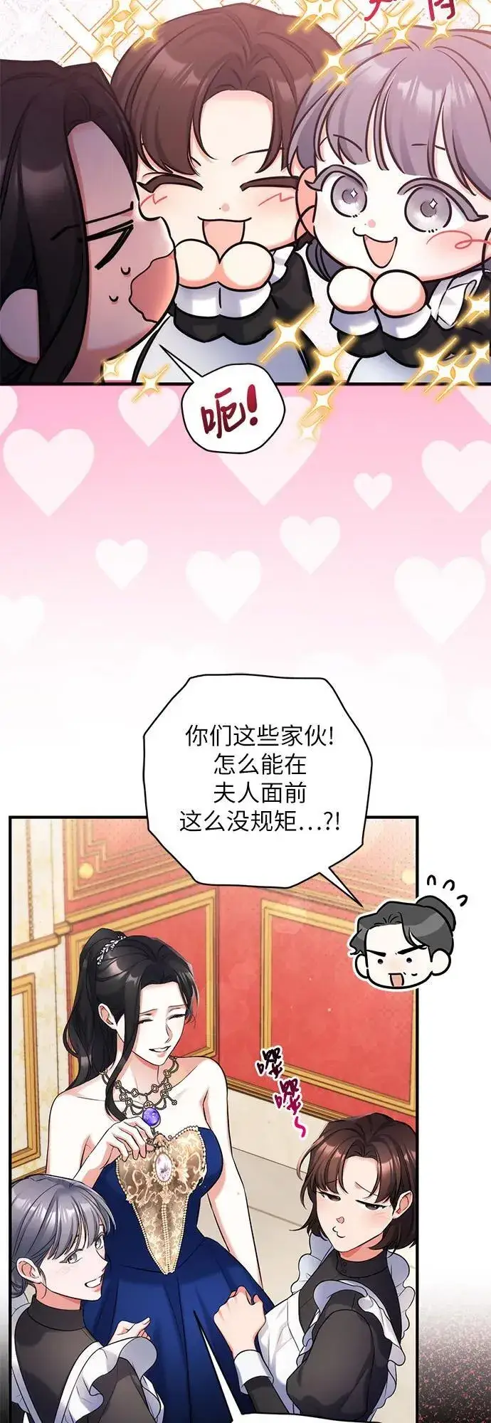 《拯救被遗弃的最爱角色》第60话图12