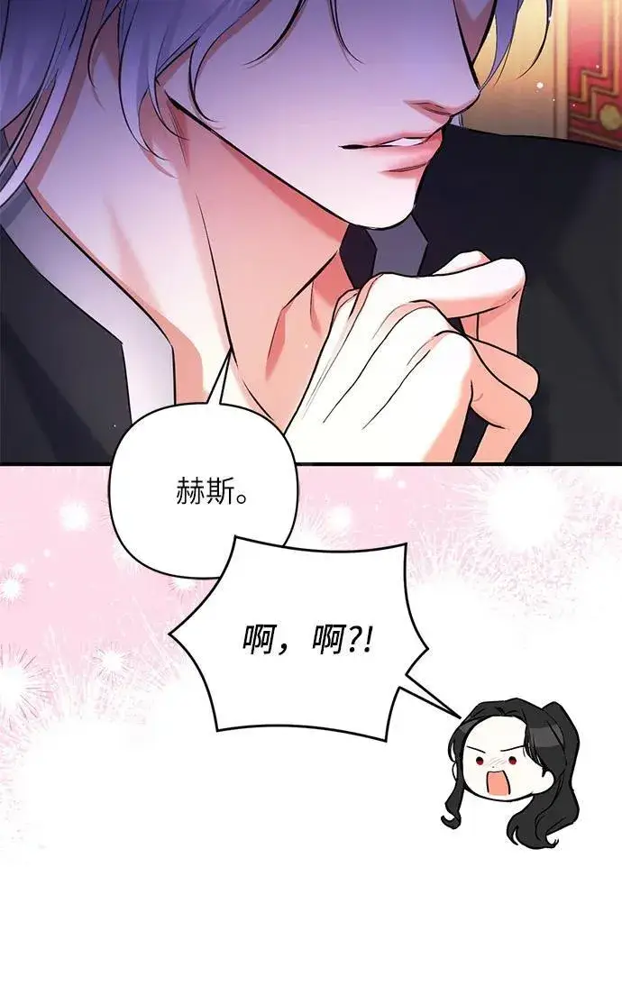 《拯救被遗弃的最爱角色》第60话图17