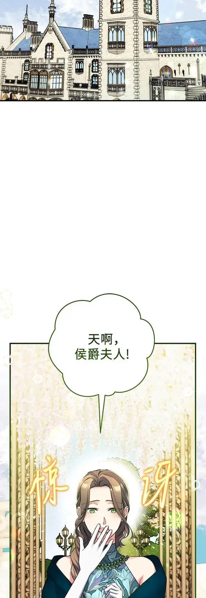 《拯救被遗弃的最爱角色》第60话图20