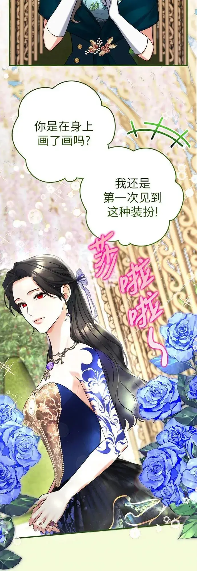 《拯救被遗弃的最爱角色》第60话图21