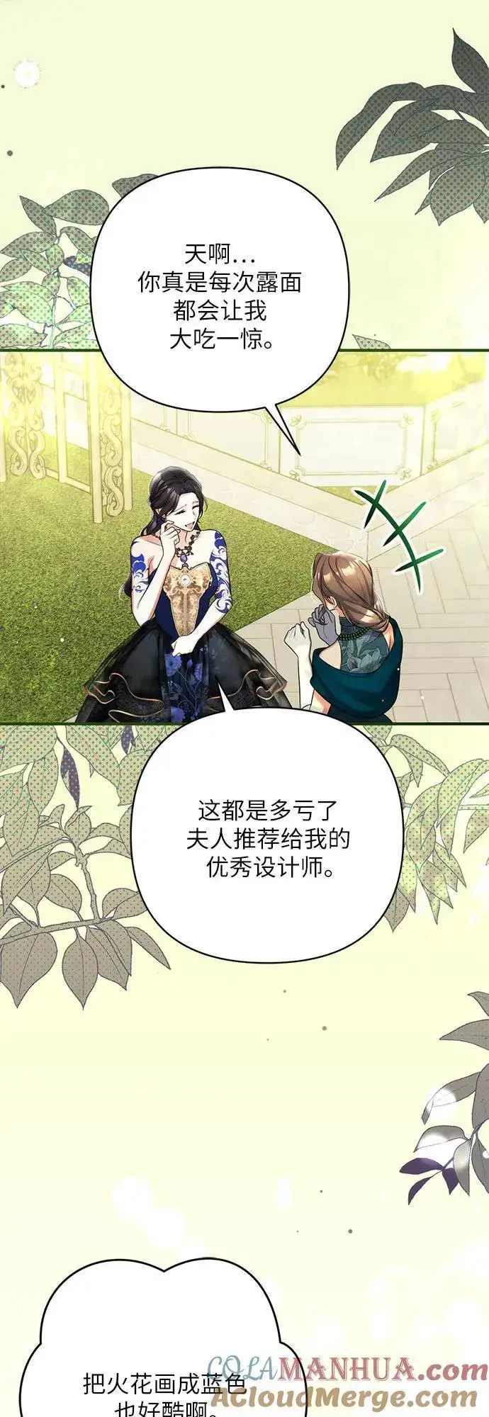 《拯救被遗弃的最爱角色》第60话图22