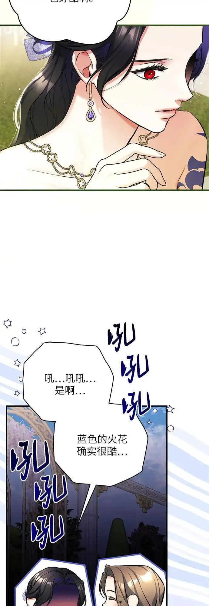 《拯救被遗弃的最爱角色》第60话图23