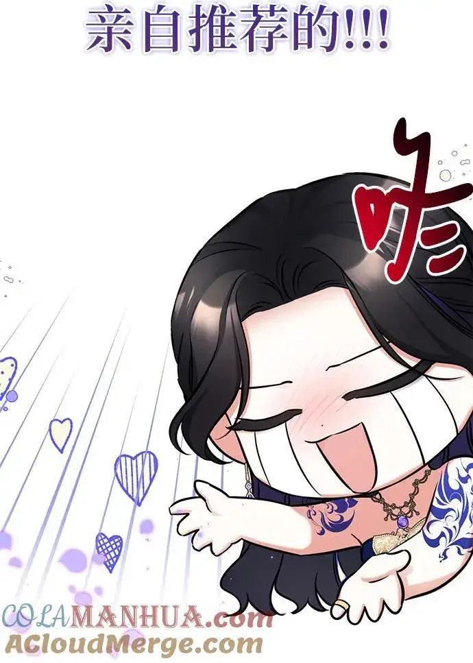 《拯救被遗弃的最爱角色》第60话图25