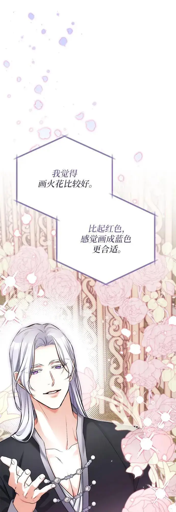 《拯救被遗弃的最爱角色》第60话图26