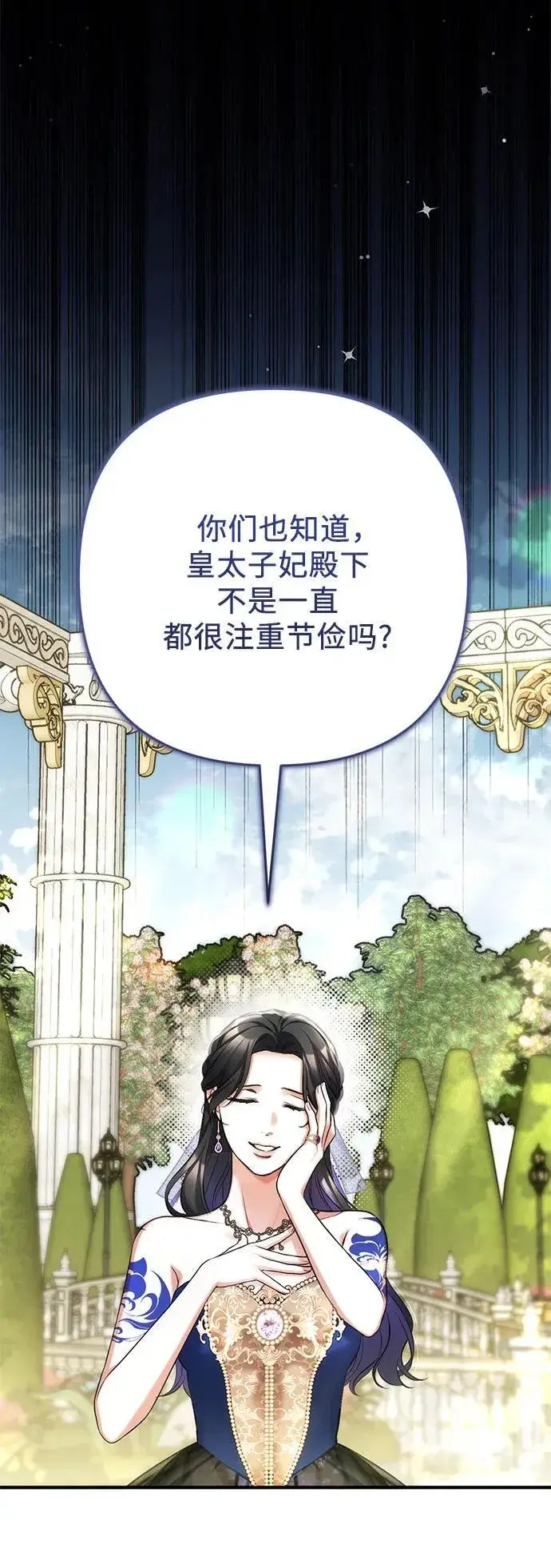 《拯救被遗弃的最爱角色》第60话图32