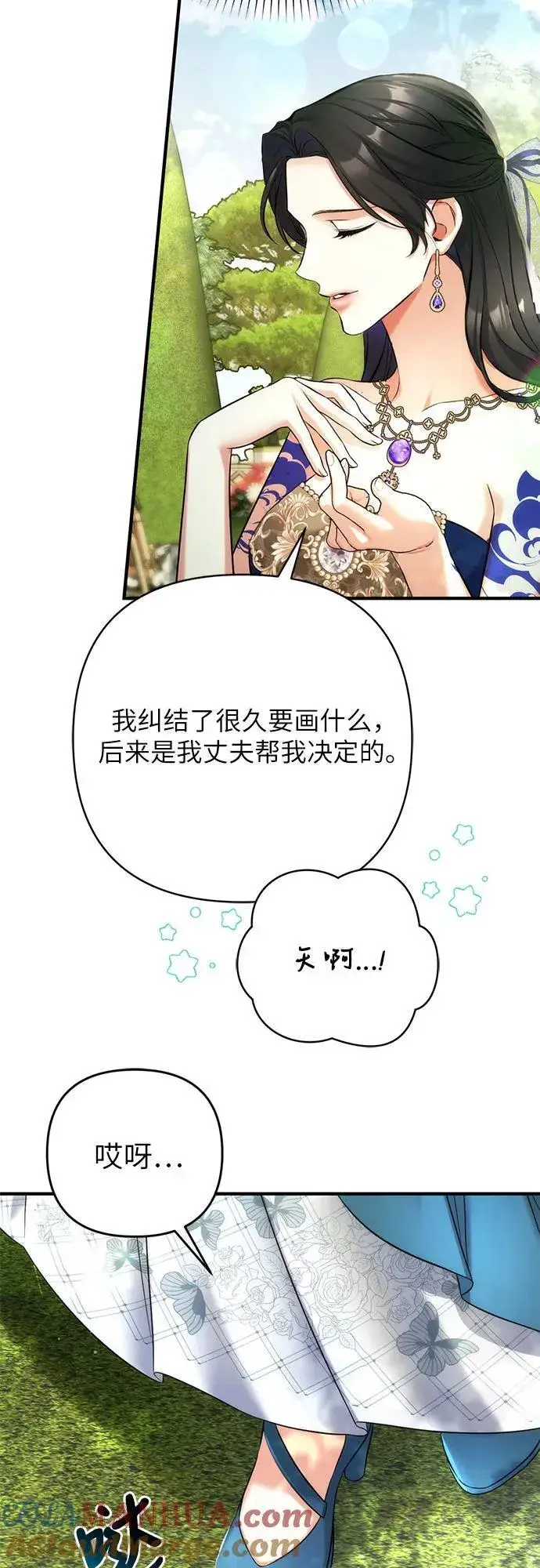 《拯救被遗弃的最爱角色》第60话图34