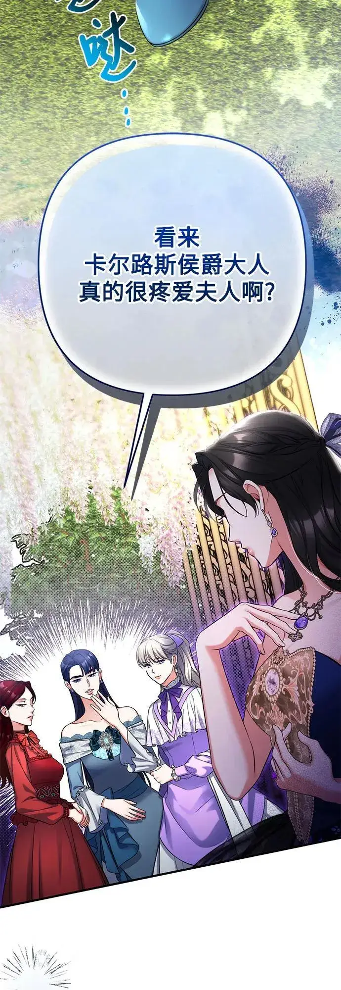 《拯救被遗弃的最爱角色》第60话图35