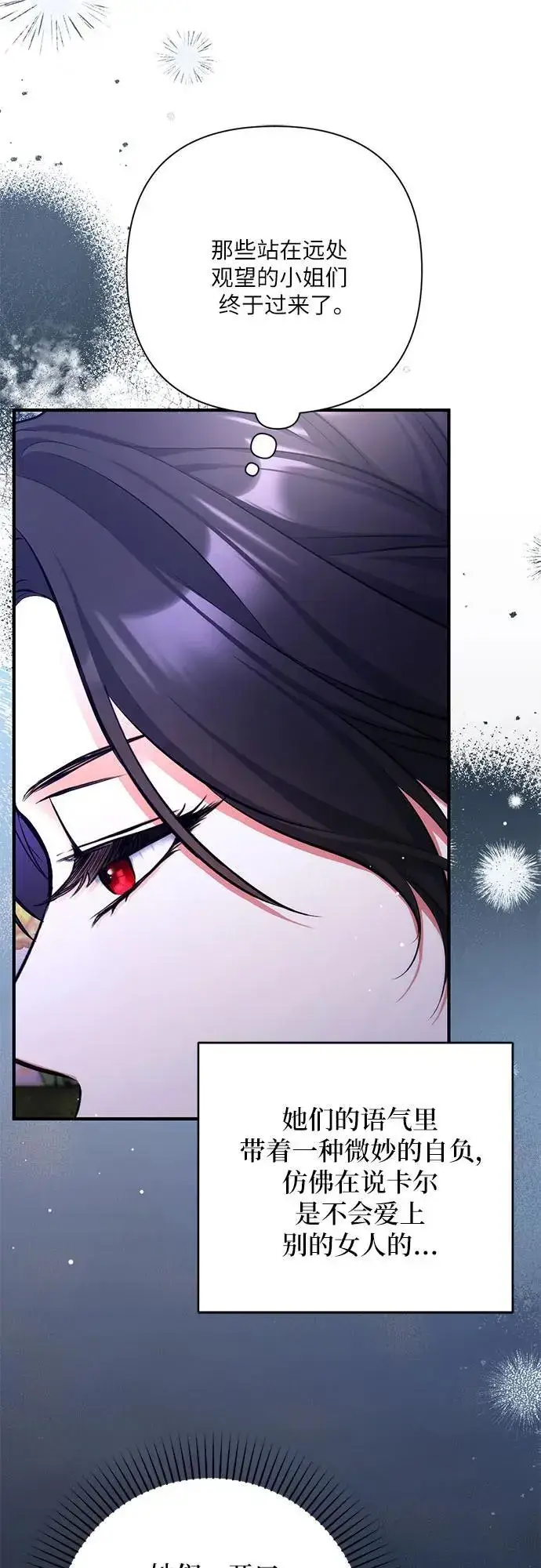 《拯救被遗弃的最爱角色》第60话图36