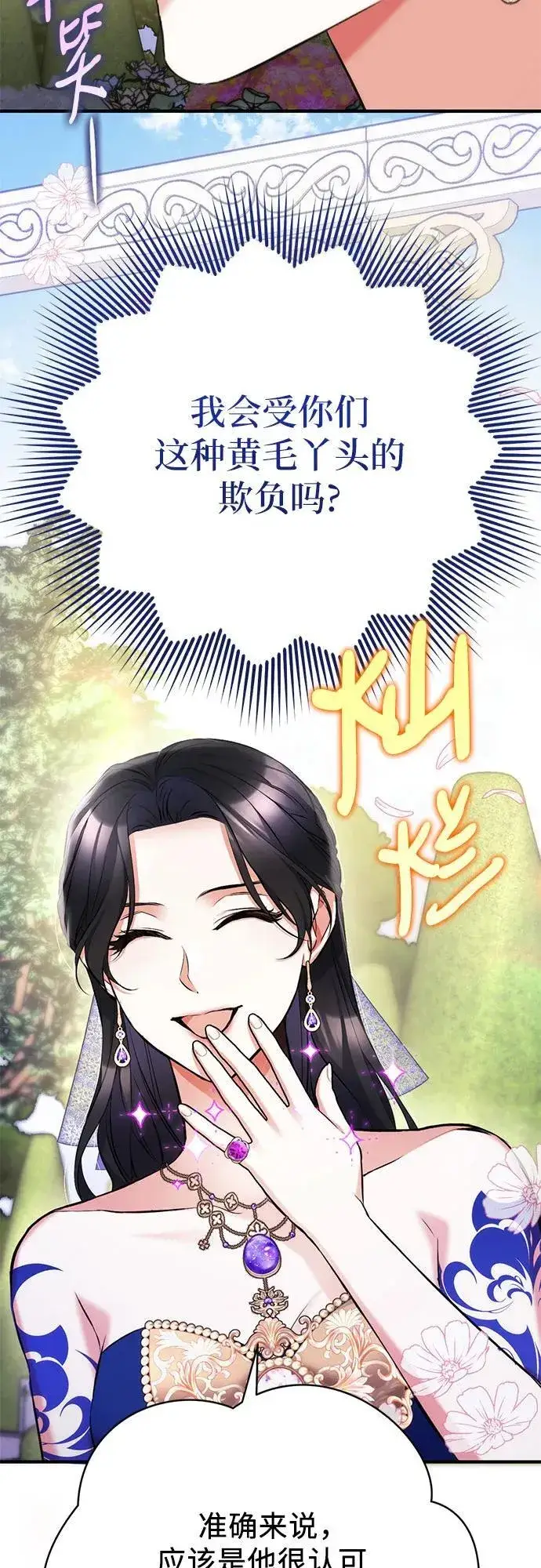 《拯救被遗弃的最爱角色》第60话图38