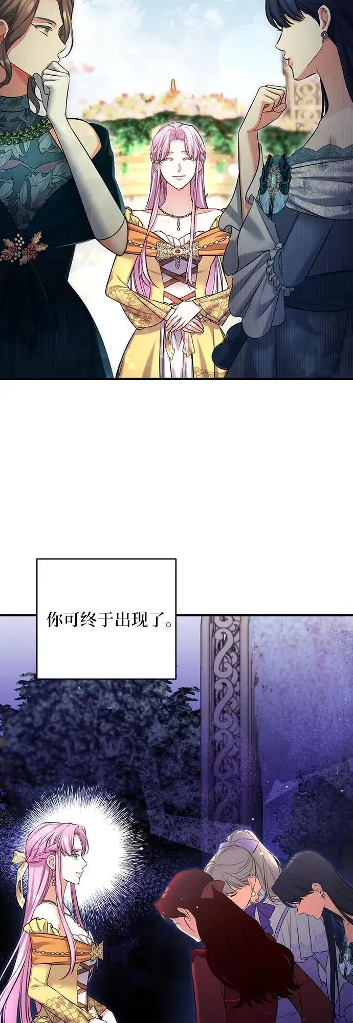 《拯救被遗弃的最爱角色》第60话图45