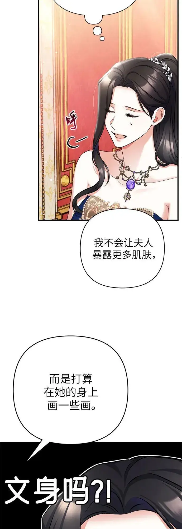 《拯救被遗弃的最爱角色》第60话图5