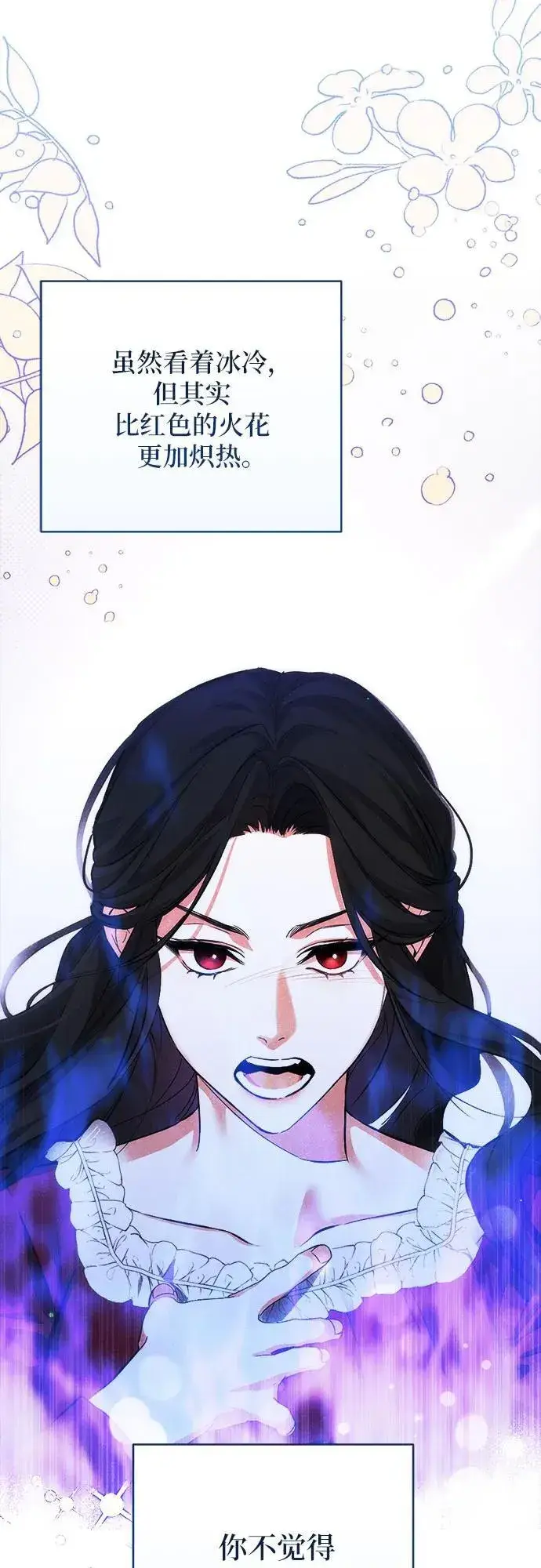 《拯救被遗弃的最爱角色》第60话图53