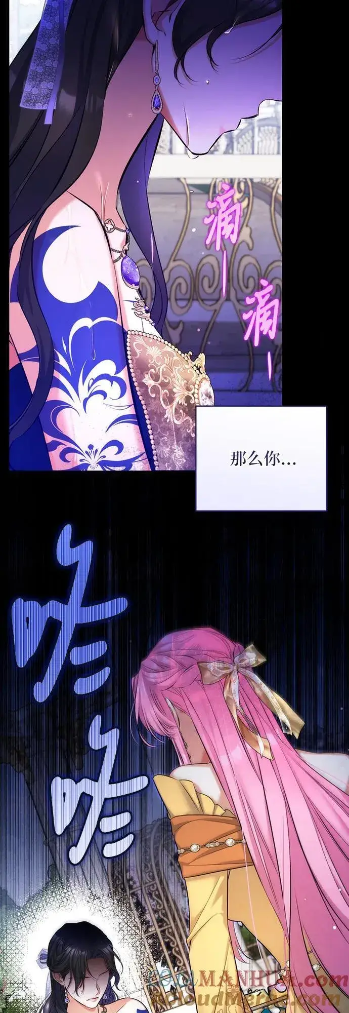 《拯救被遗弃的最爱角色》第60话图58