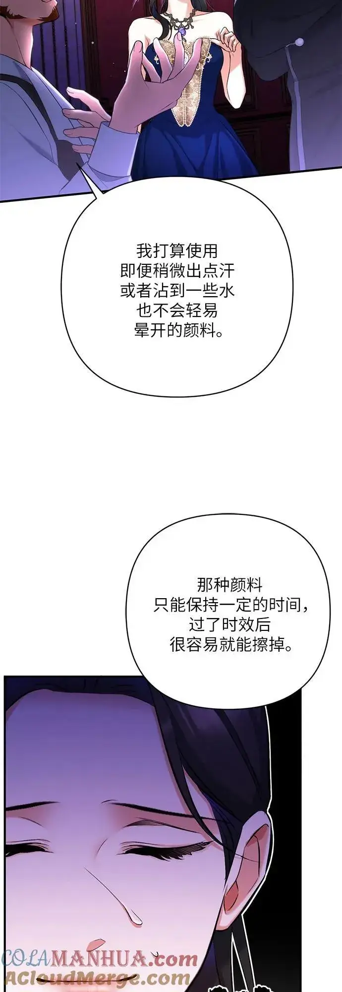 《拯救被遗弃的最爱角色》第60话图7