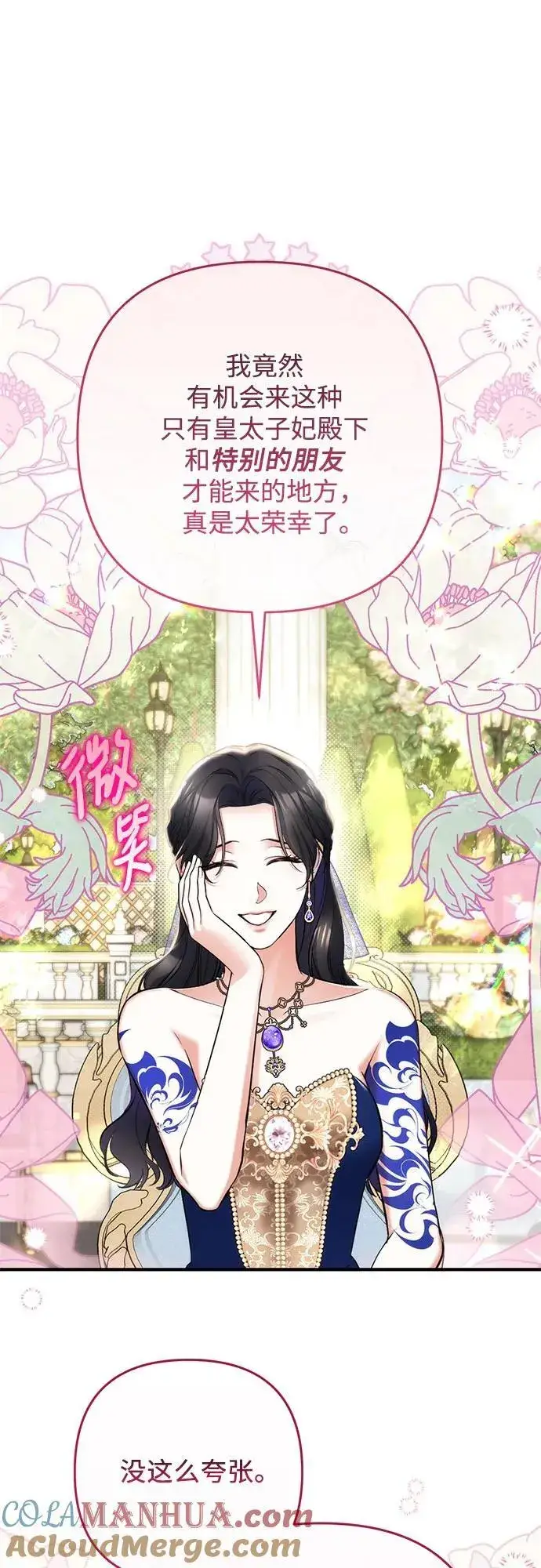 《拯救被遗弃的最爱角色》第61话图10