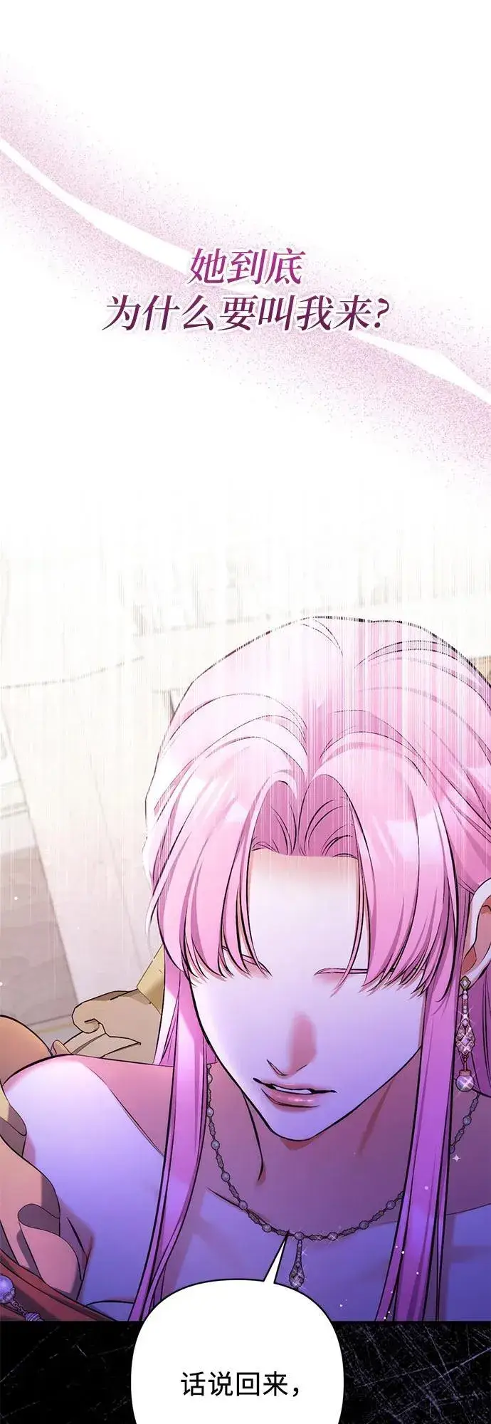 《拯救被遗弃的最爱角色》第61话图15