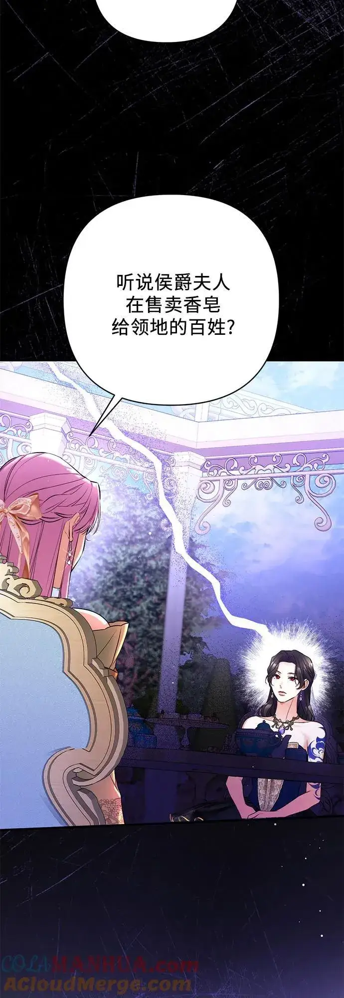 《拯救被遗弃的最爱角色》第61话图16