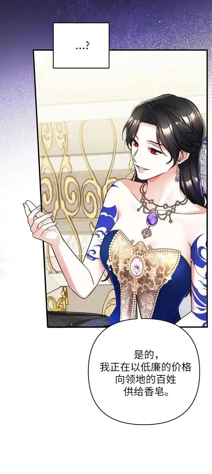 《拯救被遗弃的最爱角色》第61话图17