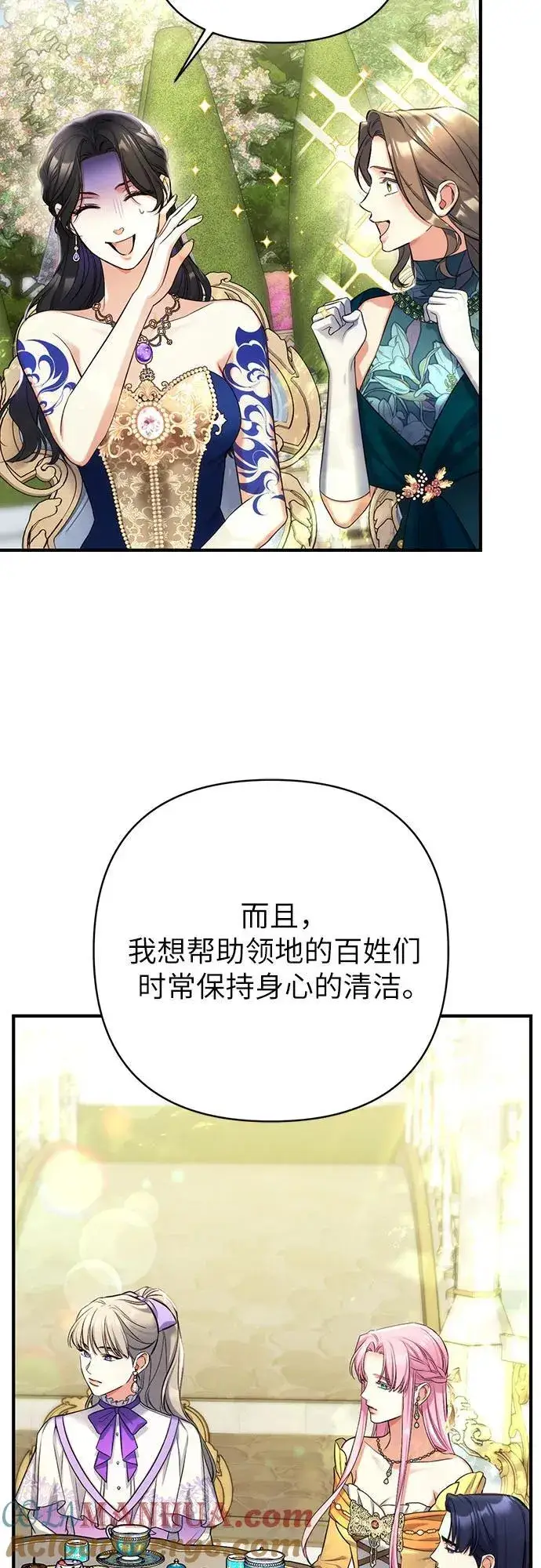 《拯救被遗弃的最爱角色》第61话图19