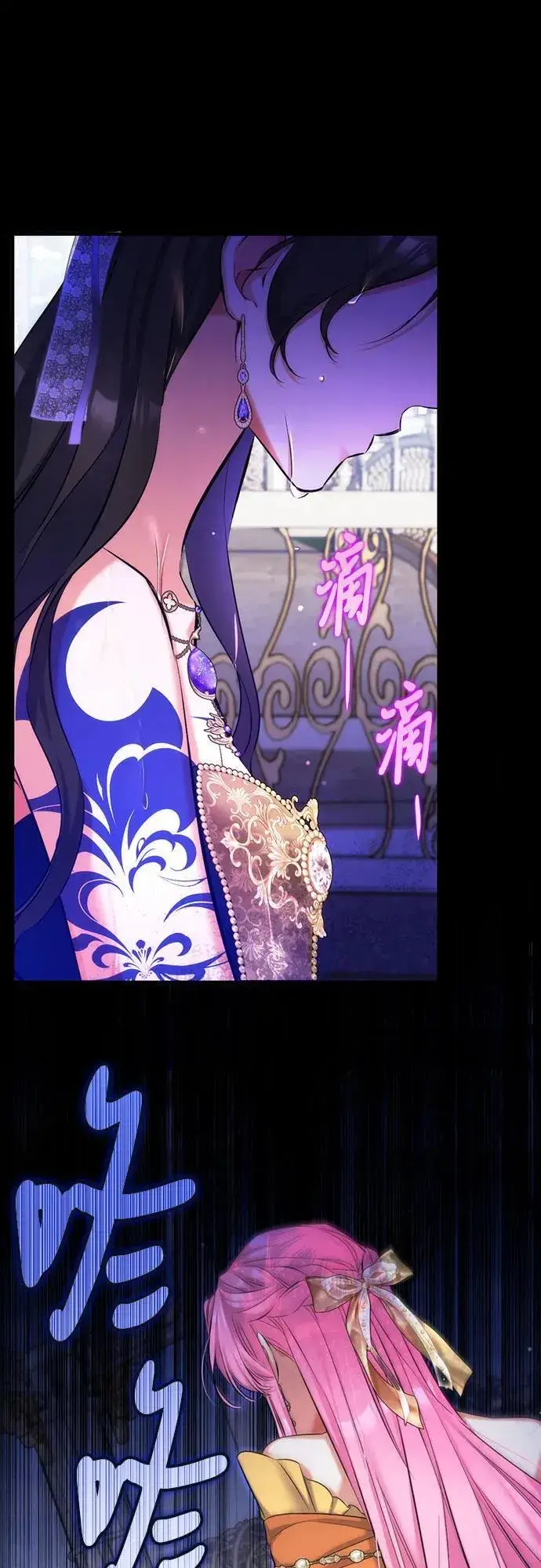 《拯救被遗弃的最爱角色》第61话图2