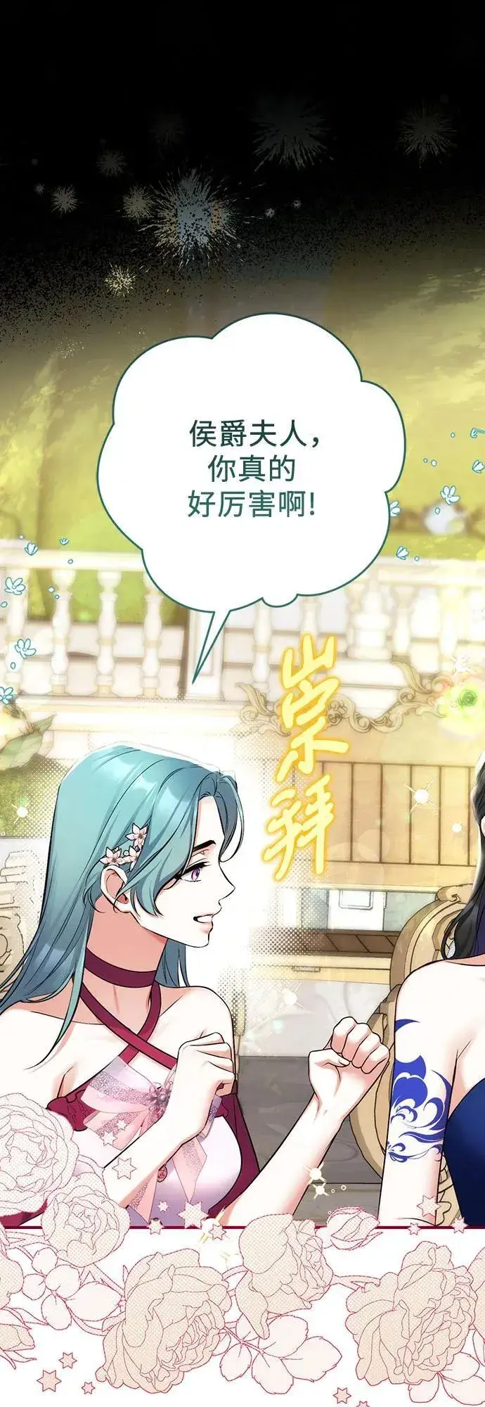 《拯救被遗弃的最爱角色》第61话图26