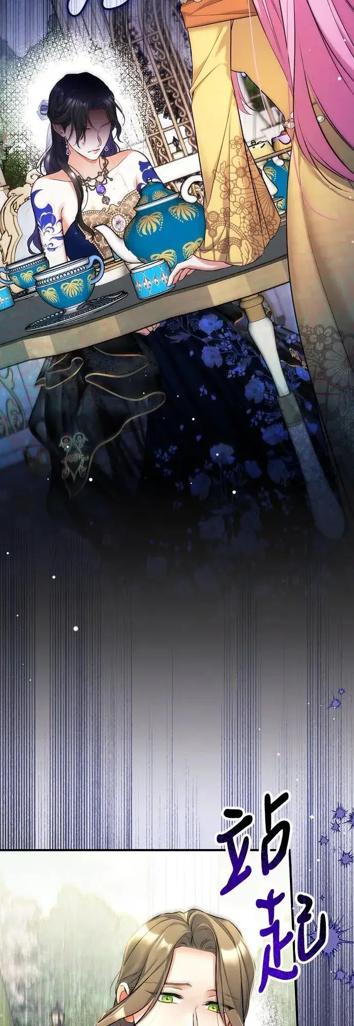 《拯救被遗弃的最爱角色》第61话图3