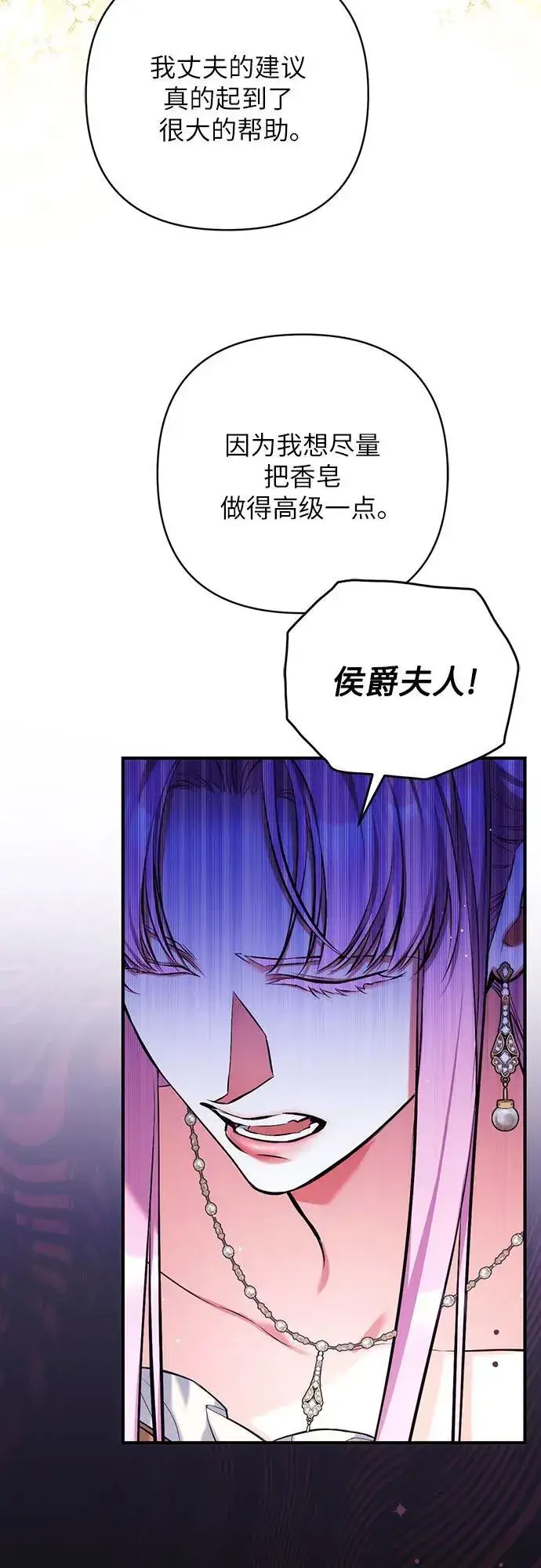 《拯救被遗弃的最爱角色》第61话图30