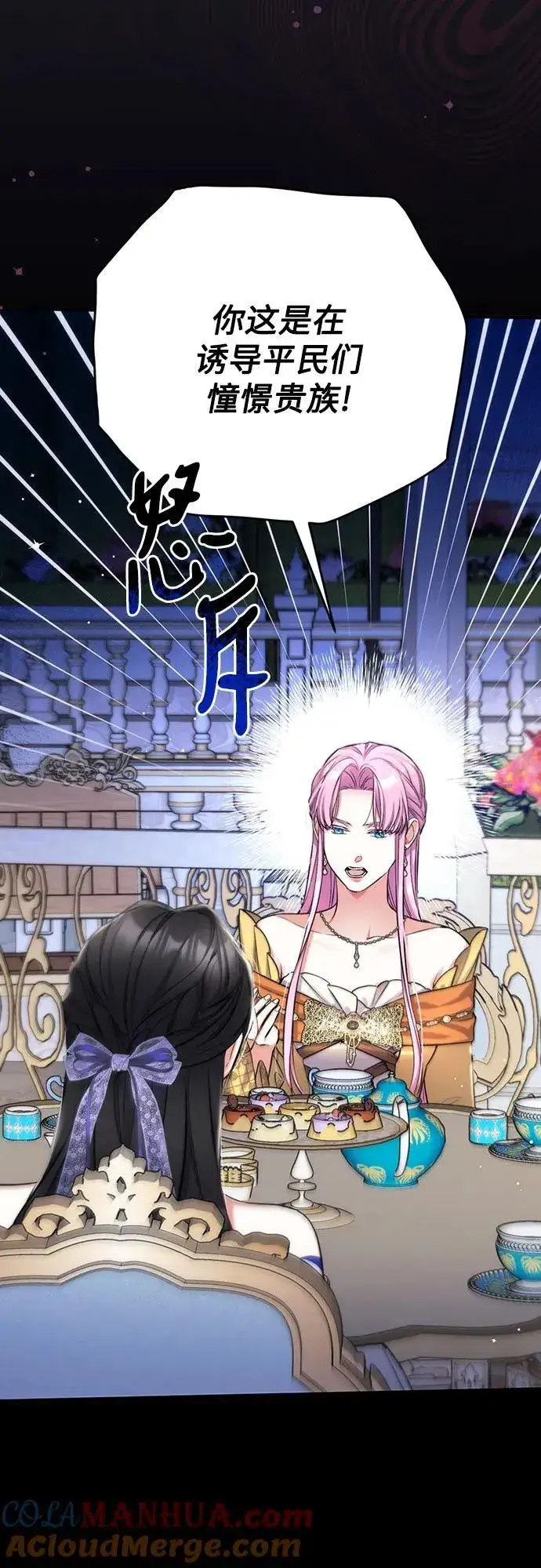 《拯救被遗弃的最爱角色》第61话图31