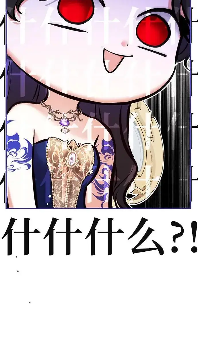 《拯救被遗弃的最爱角色》第61话图33