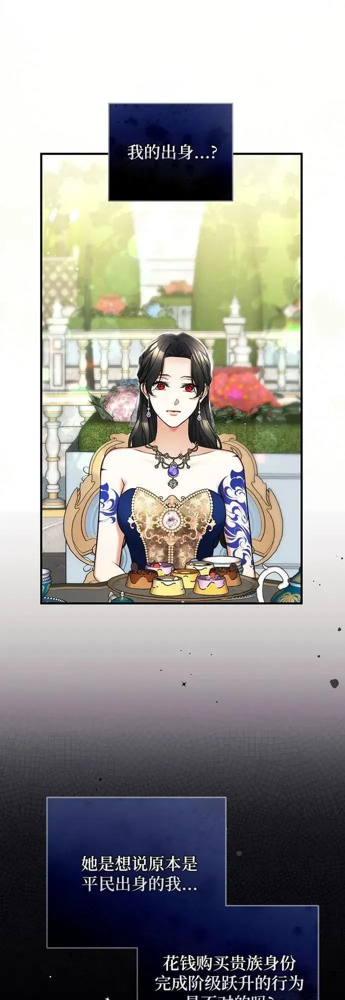 《拯救被遗弃的最爱角色》第61话图39