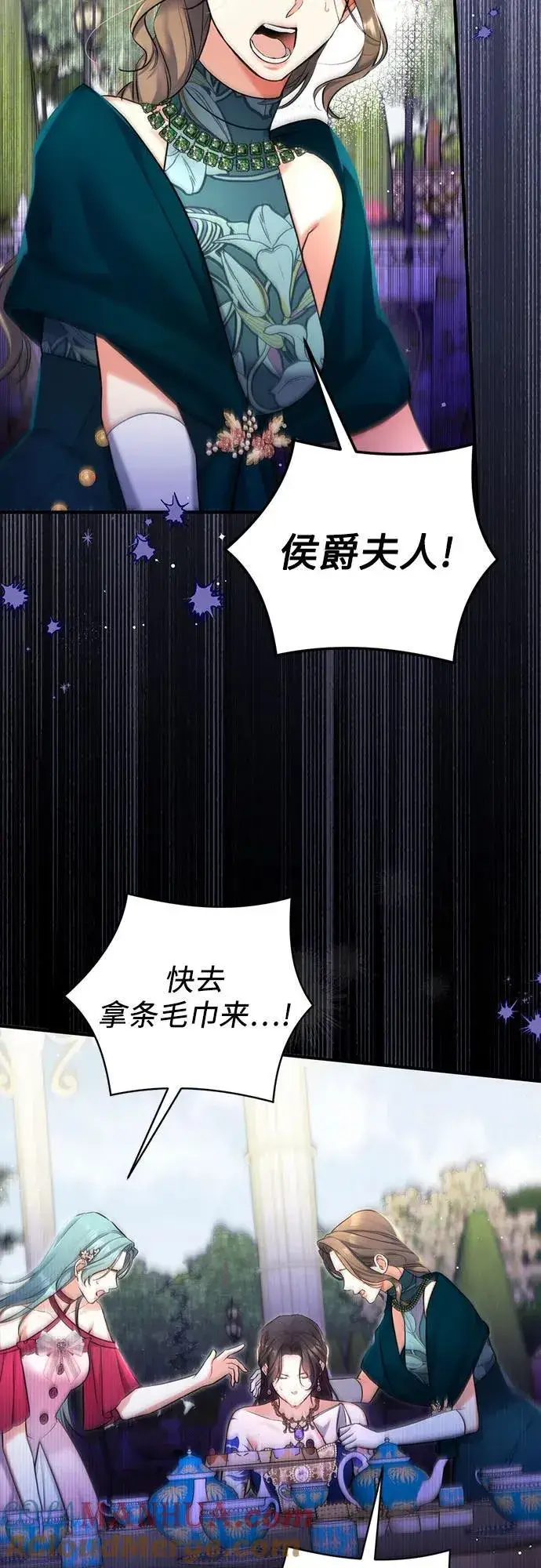 《拯救被遗弃的最爱角色》第61话图4