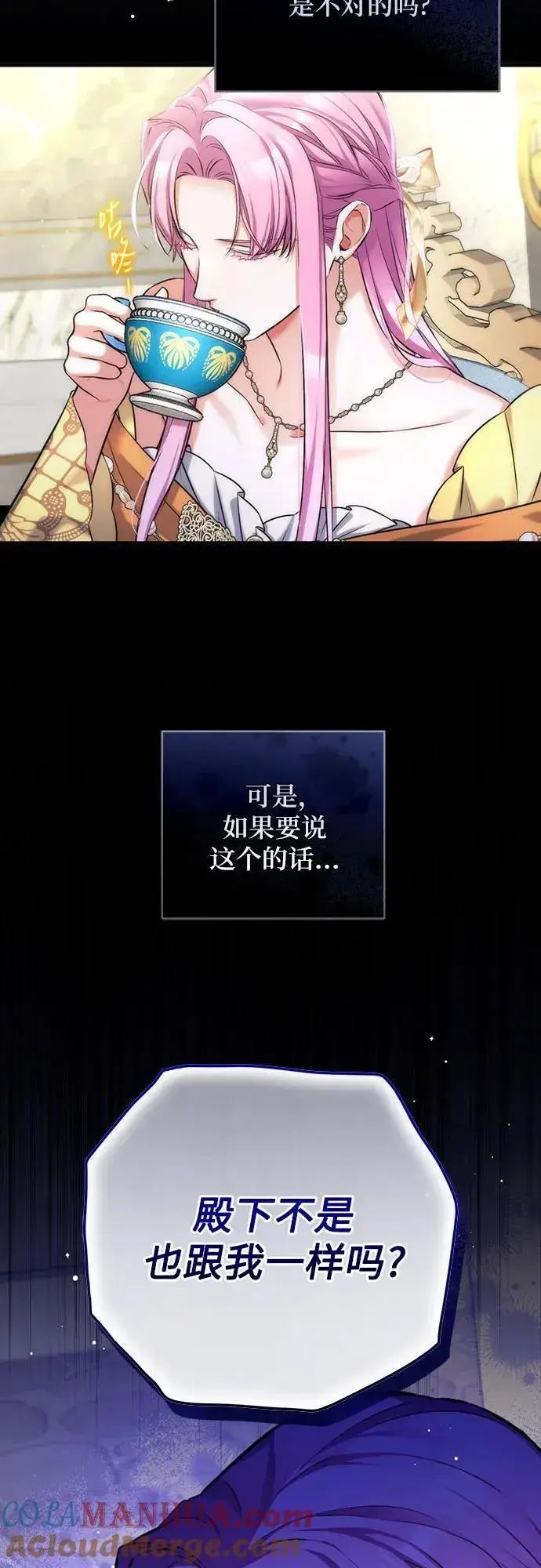 《拯救被遗弃的最爱角色》第61话图40
