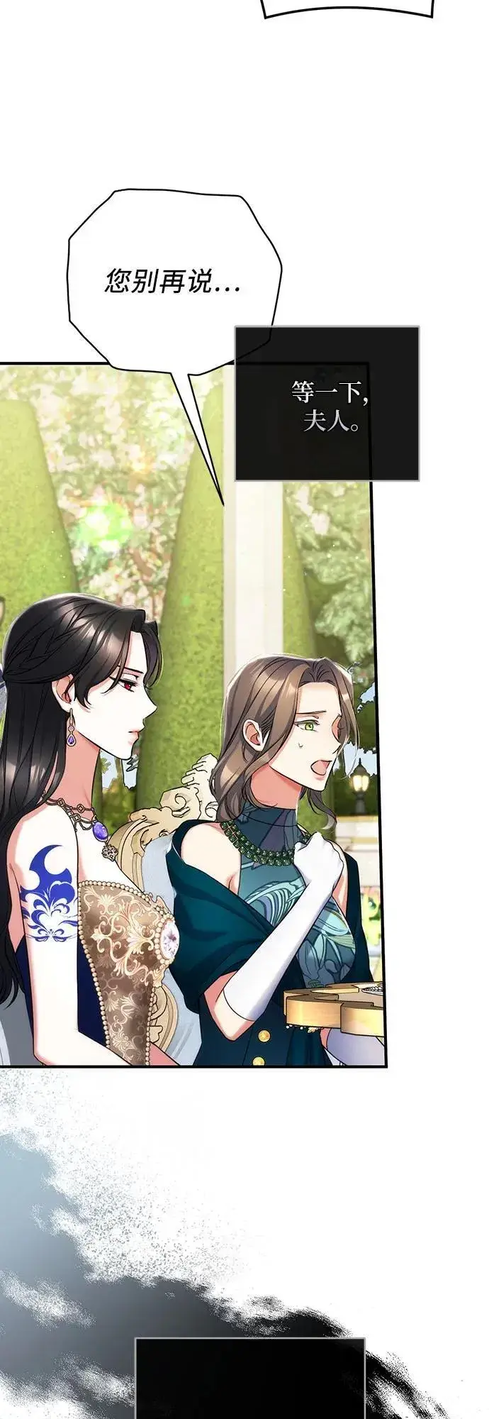 《拯救被遗弃的最爱角色》第61话图48
