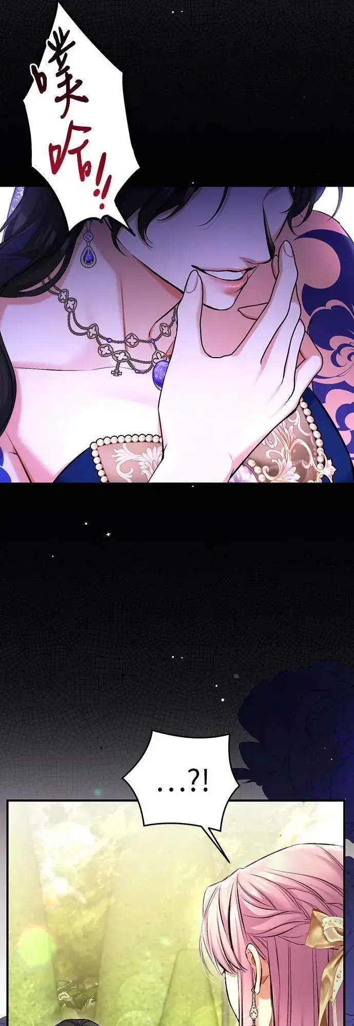 《拯救被遗弃的最爱角色》第61话图53