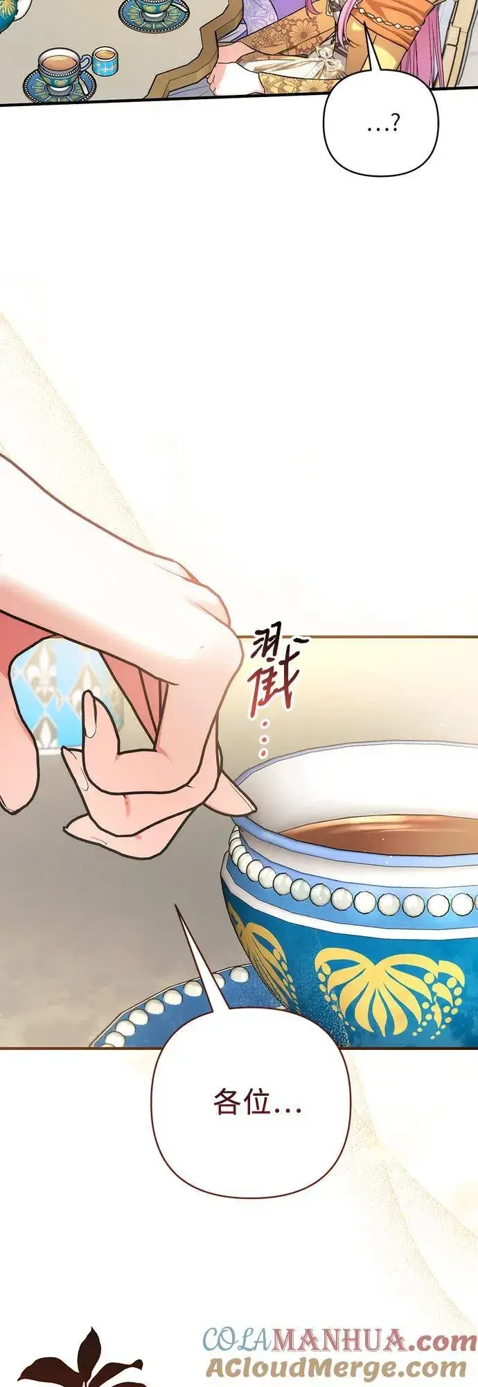 《拯救被遗弃的最爱角色》第61话图55