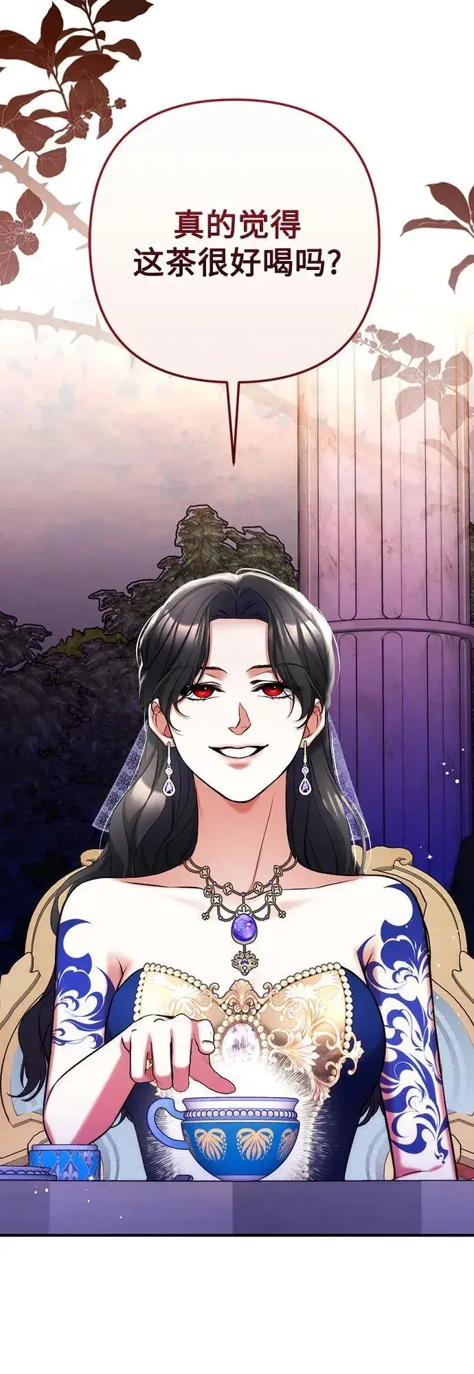《拯救被遗弃的最爱角色》第61话图56